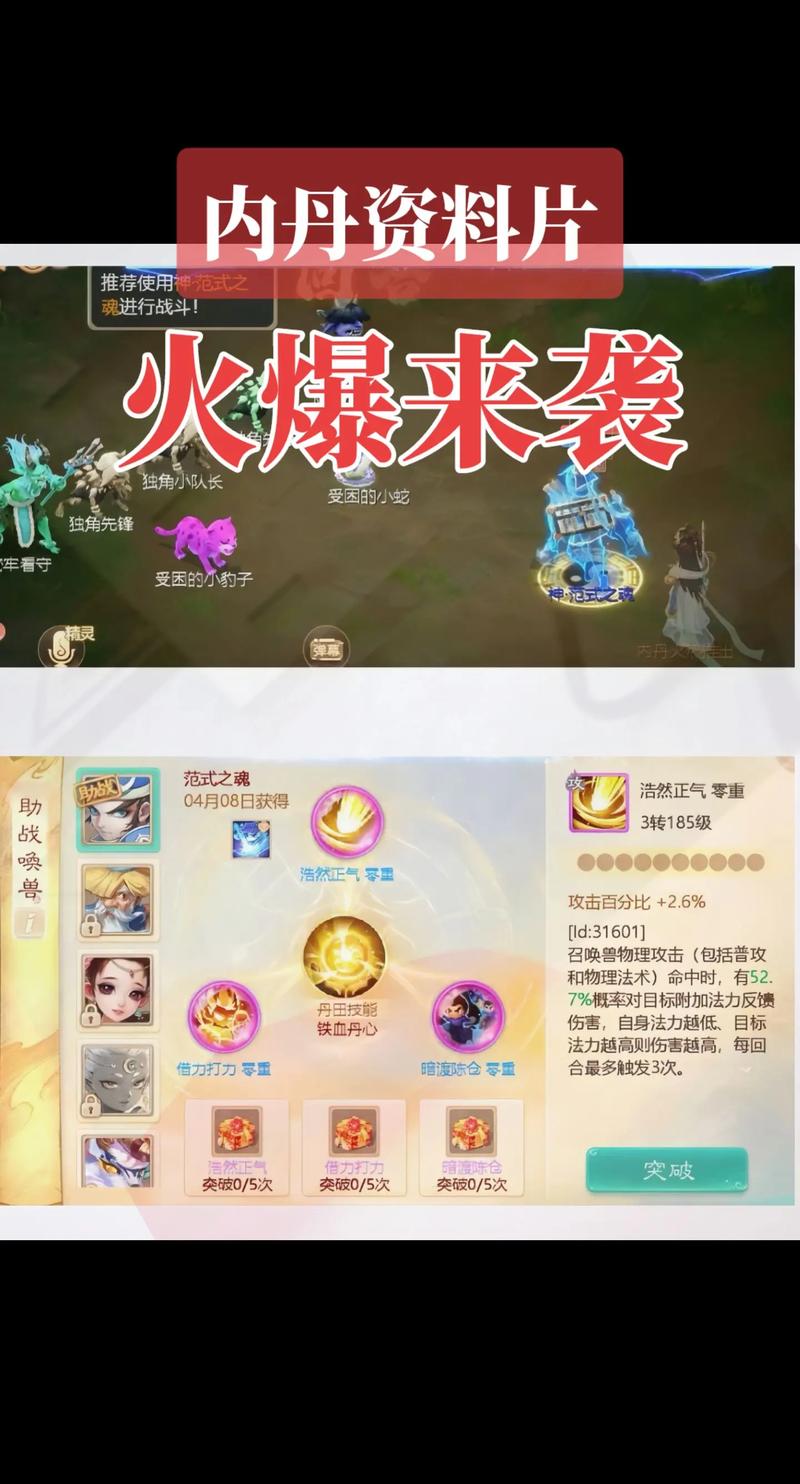 大话西游手游角色转生修正深度解析,重塑传奇,再启新章