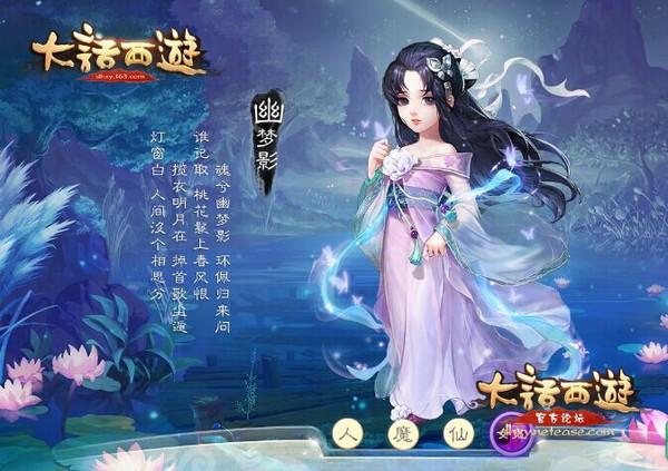 大话西游手游角色转生修正深度解析,重塑传奇,再启新章