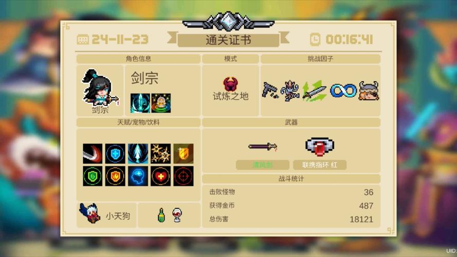 元气骑士挑战模式深度攻略，极速通关秘籍与全武器炫彩解析