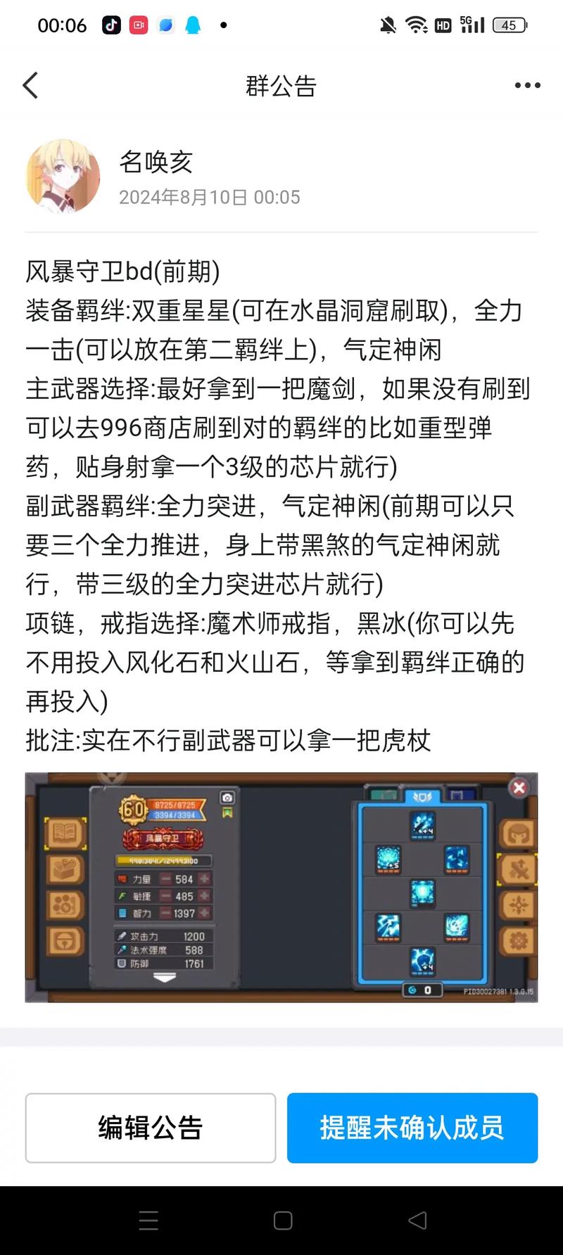 元气骑士挑战模式深度攻略，极速通关秘籍与全武器炫彩解析