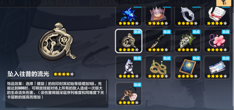 崩坏3往世乐土难度提升全攻略，解锁隐藏乐趣与极致挑战