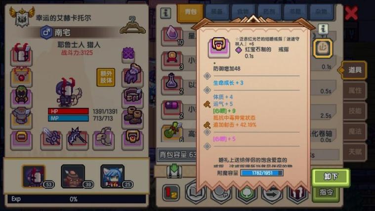 伊洛纳黑星装备获取攻略及趣味玩法揭秘