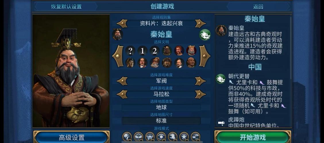 文明6手游版，维多利亚时代下的多元胜利策略深度探讨