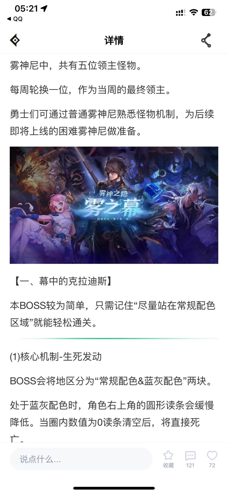 DNF远古版本探秘,轻松通关副本大揭秘!