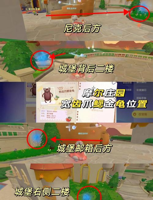 摩尔庄园手游全攻略,揭秘溜溜鞋获取秘籍,畅享趣味玩法
