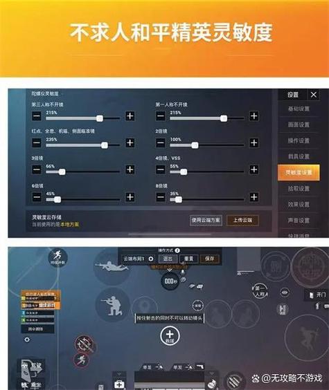 和平精英灵敏度调整秘籍,安卓玩家如何打造极致操作体验