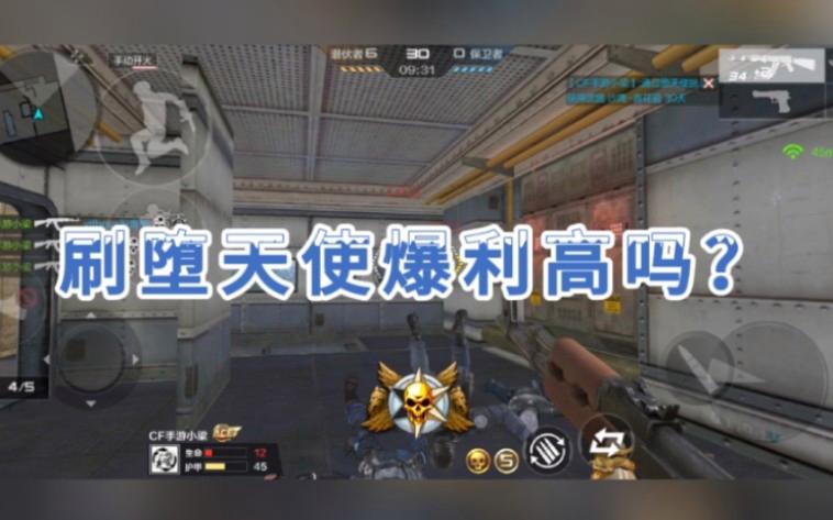 CF手游堕天使获得概率深度解析及趣味玩法揭秘