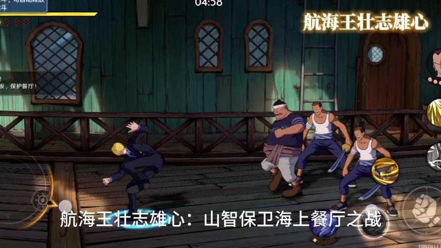 航海王热血航线山智觉醒加点全攻略,打造无敌厨师战士