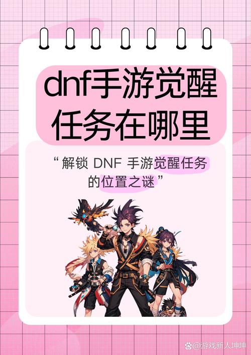 DNF手游玩家流失之谜,探索创新玩法重燃激情