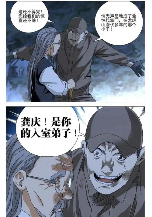 一人之下,临时工谜影手游资讯,揭秘内鬼身份,挑战异能极限!