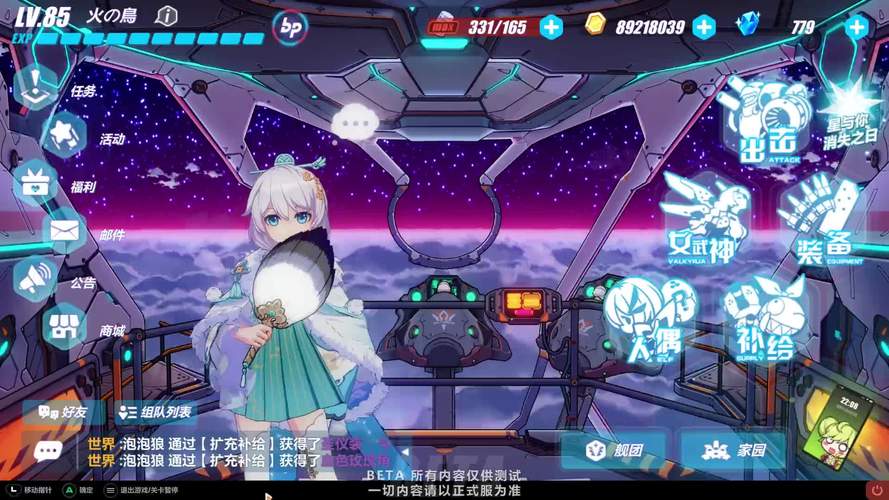 崩坏3深度解析,朔夜观星角色养成价值及趣味玩法探索
