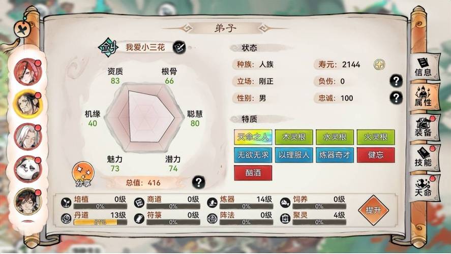最强祖师手游深度攻略,六维属性提升与优先顺序全揭秘,探索趣味玩法新境界