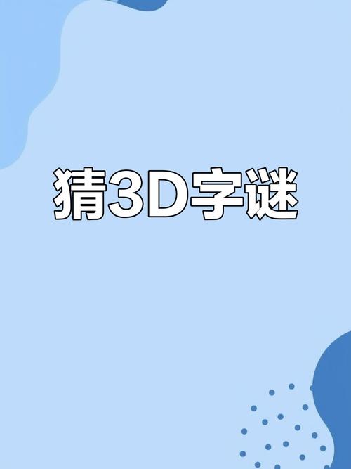 凑字达人安卓版震撼发布,解锁文字解谜新境界,趣味挑战等你来战!