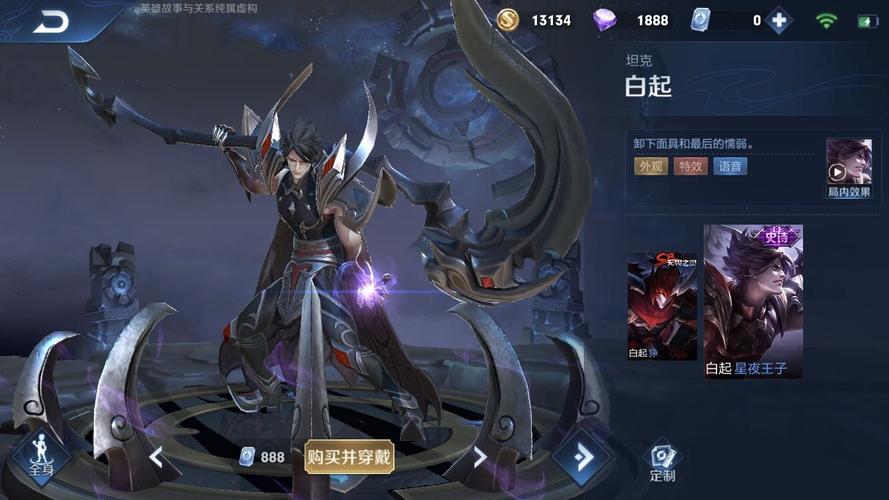 王者荣耀白起新皮肤星夜王子震撼登场,璀璨技能特效引领峡谷新风尚