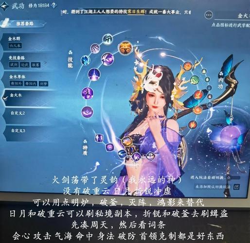 倩女幽魂手游,化缘任务未完,步步生莲特效先行体验攻略