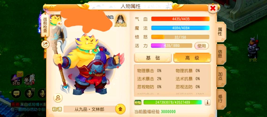 梦幻西游手游69级普陀山角色高效辅助与防御全攻略