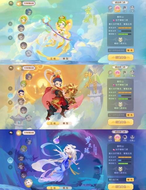 梦幻西游手游69级普陀山角色高效辅助与防御全攻略