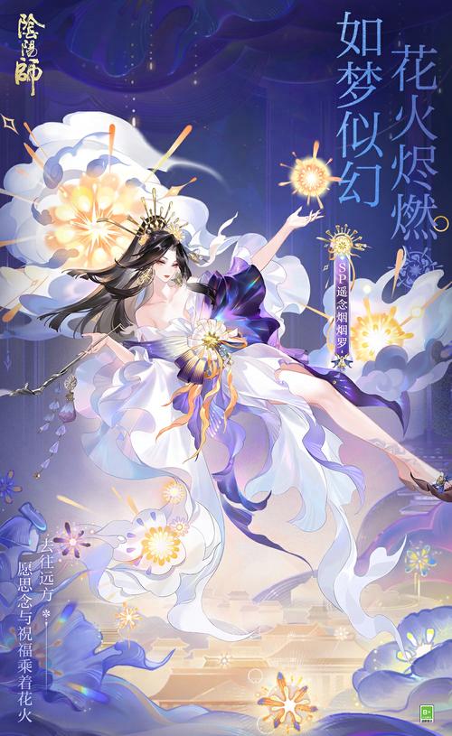阴阳师,时光之绊手游资讯——重温璀璨式神,共赴奇幻之旅