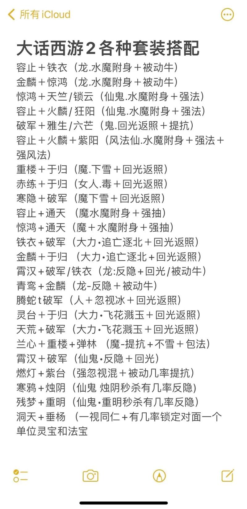 大话西游2全面深度剖析,花围养成高效攻略与极速收成秘籍大公开