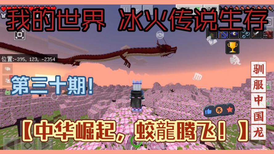我的世界龙息大揭秘,高级用法与趣味玩法一网打尽!