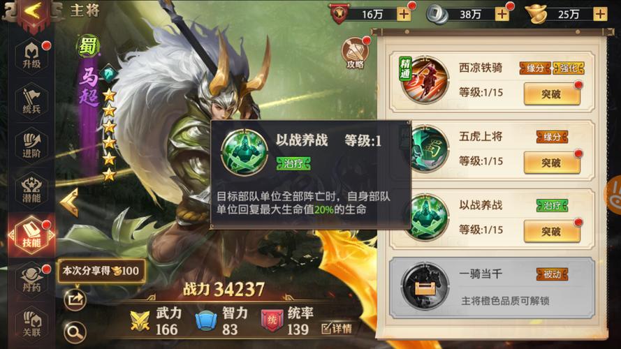 少年三国志零马超获取攻略及趣味玩法介绍