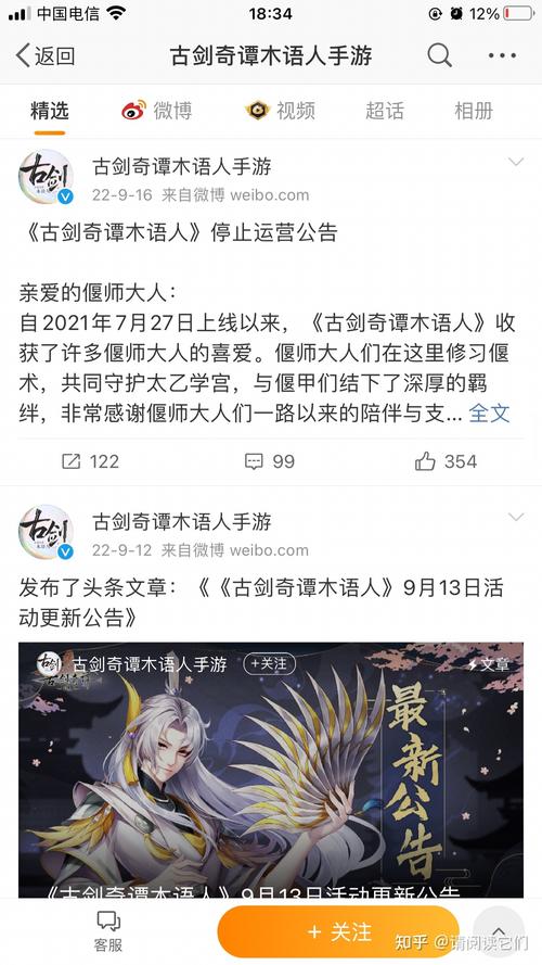 古剑奇谭木语人开服礼包码最新大全及趣味玩法揭秘
