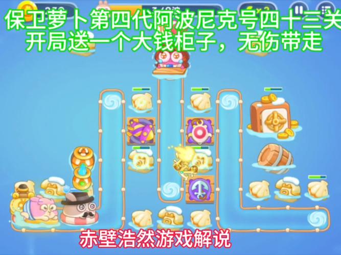 保卫萝卜4阿波尼克号第37关巧妙通关秘籍大揭秘,解锁全新策略与趣味玩法!