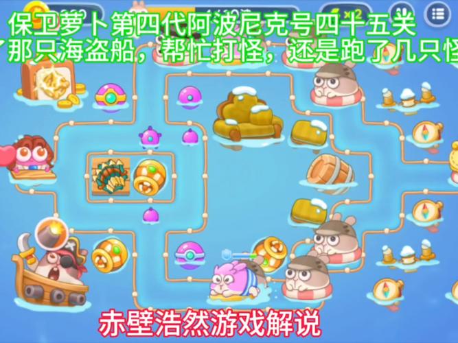 保卫萝卜4阿波尼克号第37关巧妙通关秘籍大揭秘,解锁全新策略与趣味玩法!