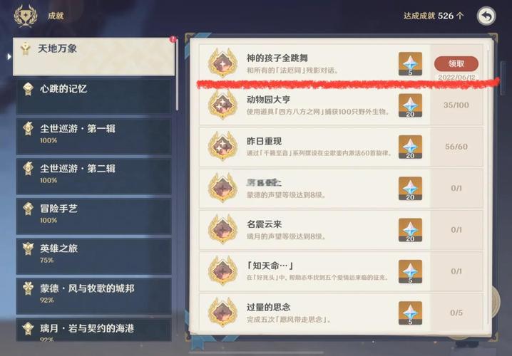 原神无声胜有声成就达成宝典,深度攻略、技巧分享与趣味玩法揭秘