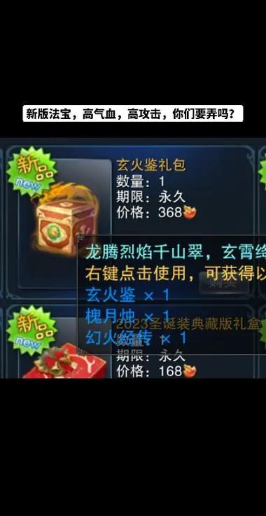 诛仙手游青云法宝血炼属性全攻略,解锁法宝血炼的极致魅力