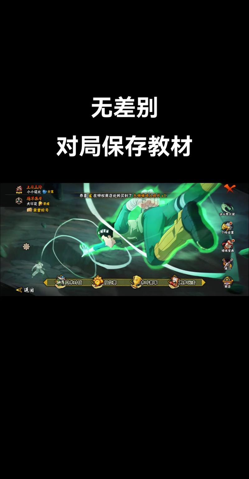 火影忍者手游决斗场判定机制详解及趣味玩法探索