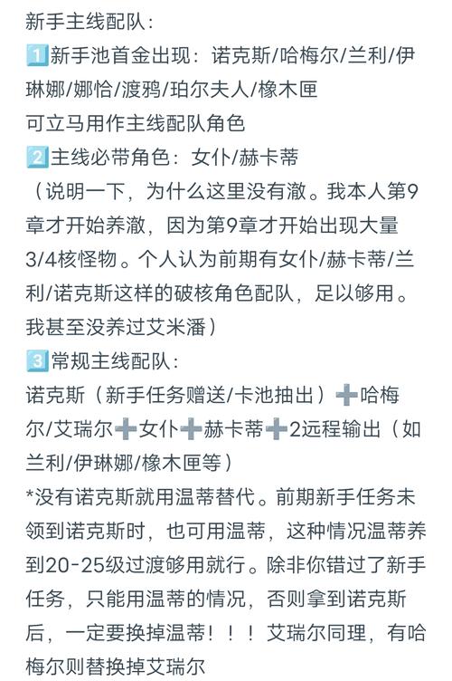 无期迷途精准系射手培养全攻略,打造你的远程杀手传奇