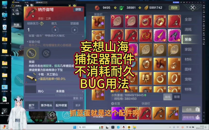 妄想山海手游资讯,全面解析祝融火兵魂获取攻略及趣味玩法