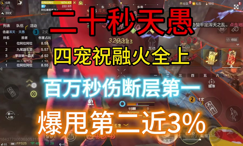 妄想山海手游资讯,全面解析祝融火兵魂获取攻略及趣味玩法
