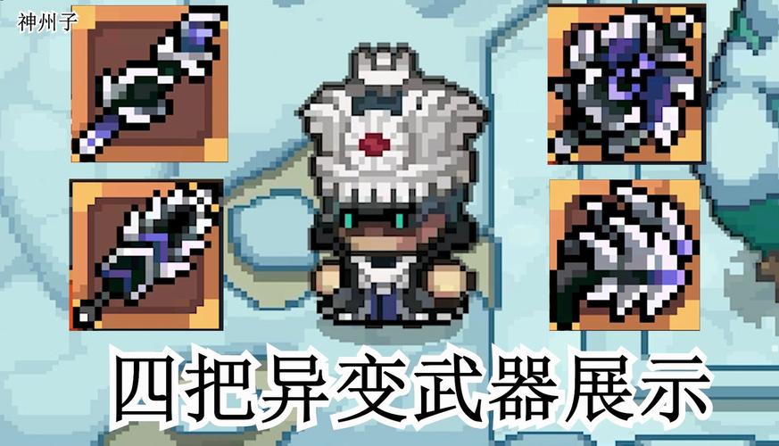 元气骑士散弹枪Pro深度解析,属性、效果与趣味玩法一网打尽