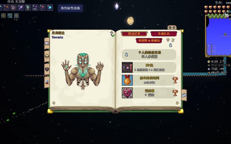 泰拉瑞亚月总第二次召唤全攻略,解锁更多趣味玩法