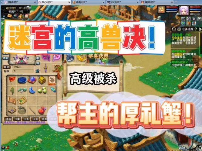 梦幻西游帮派迷宫全面开启攻略,探索奇幻世界,赢取丰厚奖励
