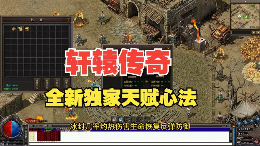 轩辕传奇手游重大更新,抗性系统全面清零,全新玩法震撼来袭!