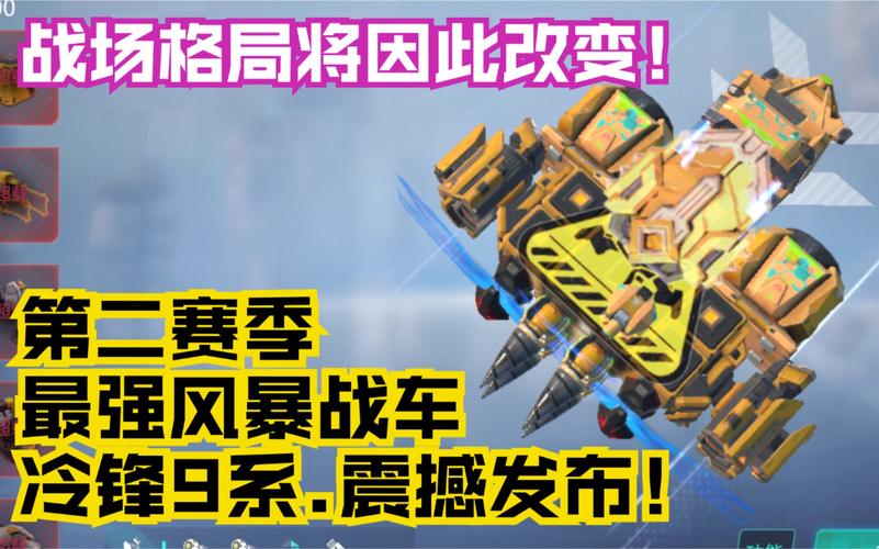 重装上阵,炫酷战车外观涂装获取全攻略,打造独一无二战斗风采