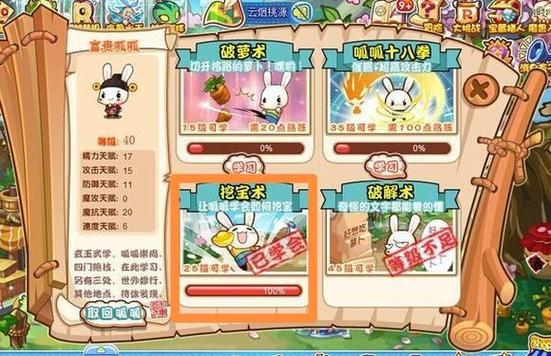 洛克王国挖宝手套获取攻略及趣味玩法揭秘