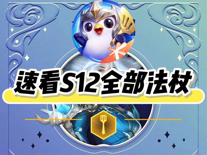 金铲铲之战变形法杖全阶段揭秘,策略与运气的完美碰撞!