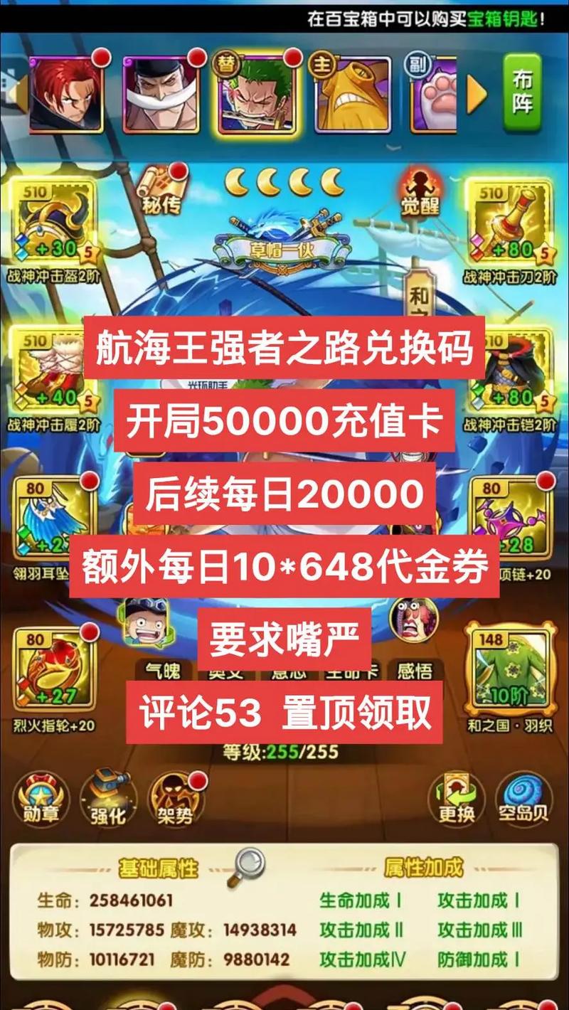 航海王热血航线张大仙专属兑换码全攻略,解锁稀有道具,探索无限海域!