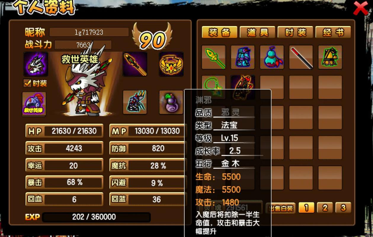造梦西游3悟空最强技能搭配攻略,打造无敌战神