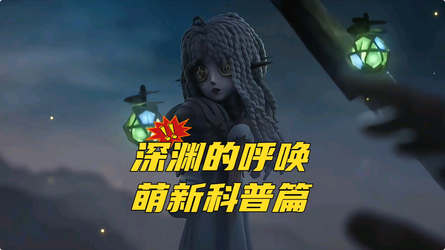 第五人格深渊的呼唤5全球总决赛排名揭晓,精彩玩法等你来探索!