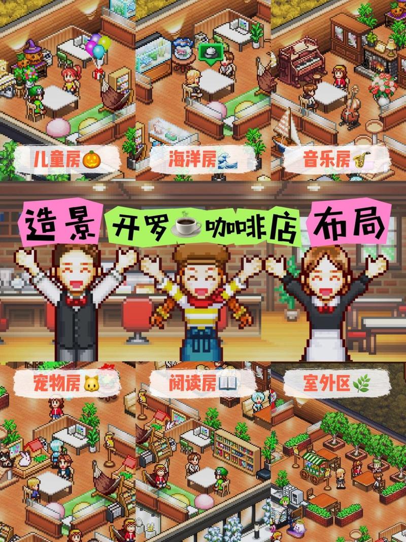 开罗咖啡店中文版安卓下载,打造你的梦幻咖啡帝国,享受趣味休闲经营之旅