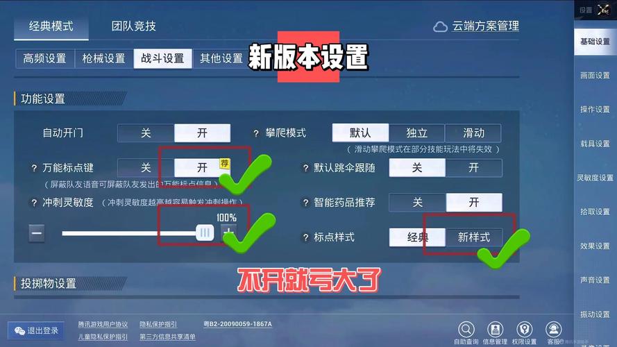 和平精英画面模糊?终极攻略,调整设置提升清晰度,解锁趣味新玩法!