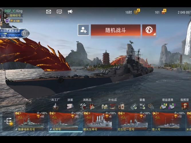 战舰世界闪击战深度解析,国王战舰性能全评估与实战玩法揭秘