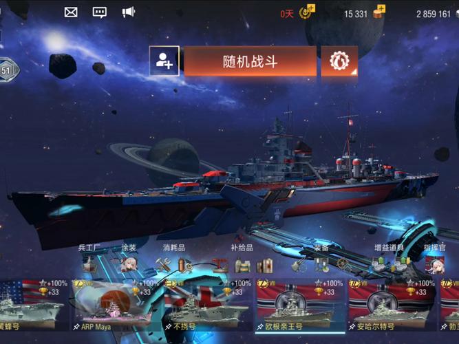 战舰世界闪击战深度解析,国王战舰性能全评估与实战玩法揭秘