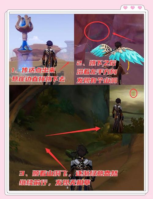 原神无相之草解锁全攻略,战斗技巧与趣味玩法深度探索