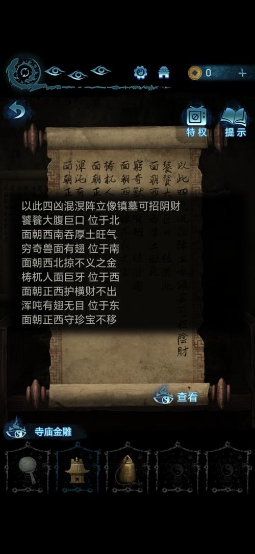 纸嫁衣6千秋魇第五章通关攻略及趣味玩法深度解析